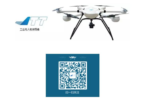 智璟工業(yè)無(wú)人機(jī)