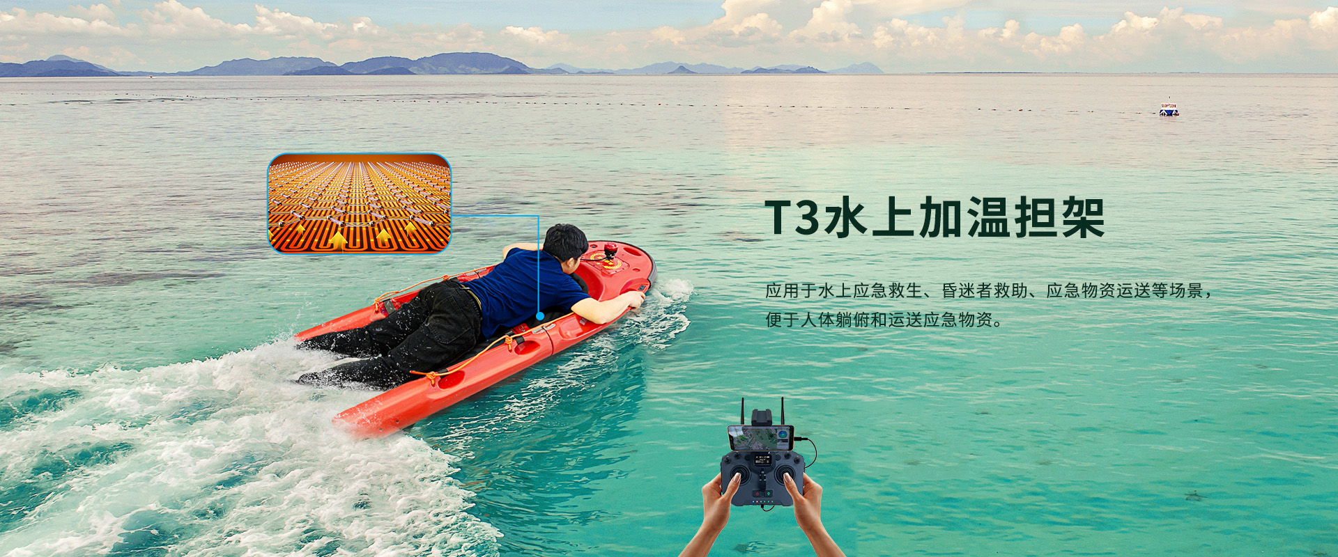 水上加溫?fù)?dān)架