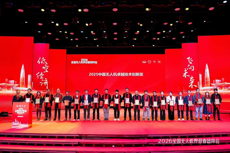 智璟科技榮膺2025中國(guó)無(wú)人機(jī)卓越技術(shù)創(chuàng)新獎(jiǎng)